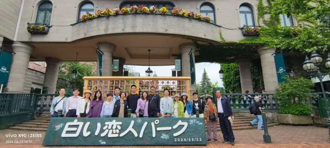 浙江苕溪律师事务所组织日本北海道疗休养